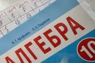 Учебник математики