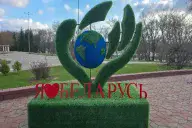 Символ Беларуси