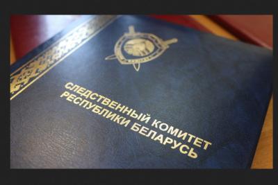Следственный комитет
