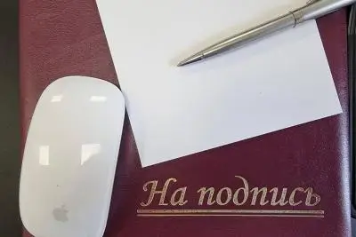 Бумага и ручка