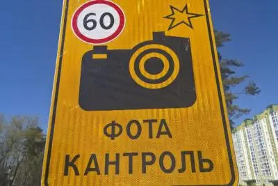 дорожный знак