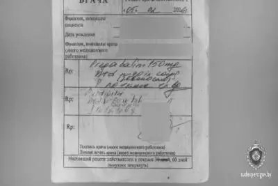 Бланк рецепта