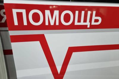 Скорая помощь