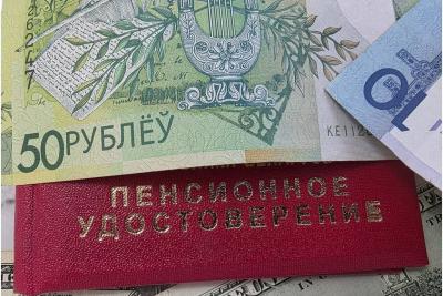 Пенсионное удостоверение