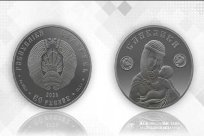 Серебряная монета