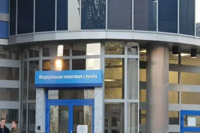 Налоговая служба