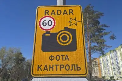 дорожный знак