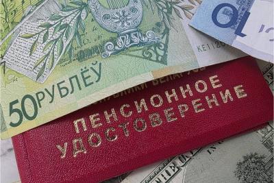 Пенсионное удостоверение