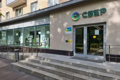 Отделение Сбербанка