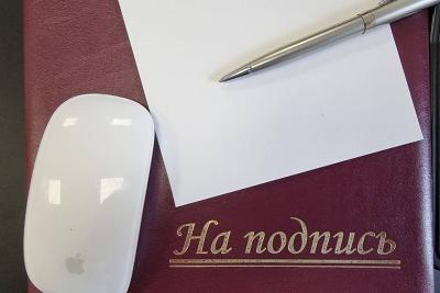 Бумага и ручка