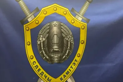 Следственный комитет