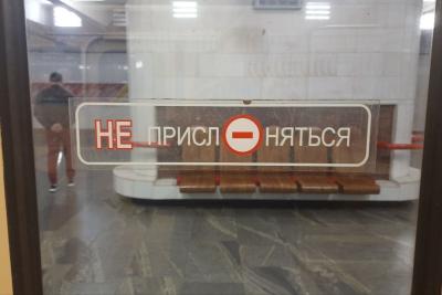 станция метро