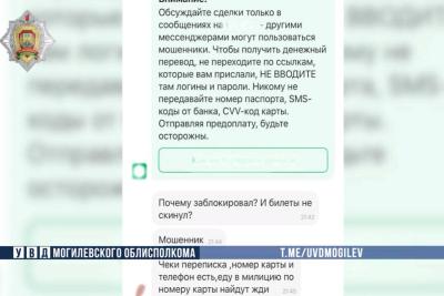 Сообщение в чате
