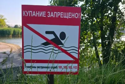 Запрещающая табличка