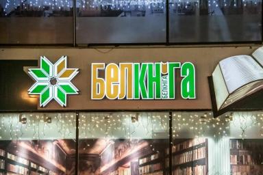 Почти 1,5 тыс. белорусов уже приняли участие в народном голосовании за лучший книжный магазин