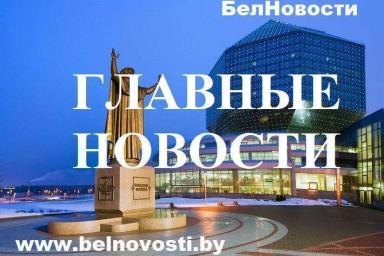 Новости сегодня: снижение цен на топливо и ограбление заправки в Минске