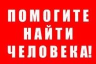 Разыскивается без вести пропавшая жительница Борисова. Девушка страдает психическим заболеванием