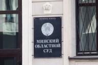 Следственный комитет Минска передал в прокуратуру дело о двойных продажах квартир