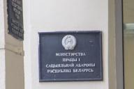 Почти 4000 минчан официально выехали на работу за границу в 2018 году