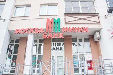 Банк Москва-Минск получил новое название