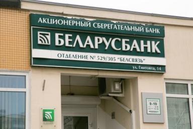 Беларусбанк примет решение о возобновлении кредитования строительства жилья на следующей неделе