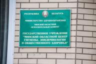 Минчане все чаще получают ВИЧ-инфекцию при половых контактах