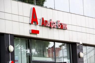 Альфа-Банк официально признал свою ошибку