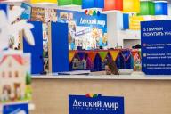 «Детский мир» открывает первый магазин в Беларуси