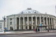 Белорусский государственный цирк отмечает 60-летие