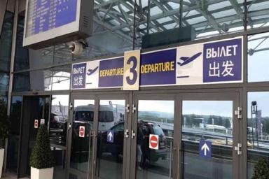 Пассажиропоток Национального аэропорта Минск в январе увеличился на 15%