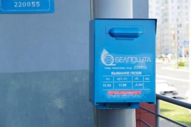 В Беларуси планируется создать национальную почтовую электронную систему