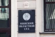 Уроженец Светлогорска обвиняется в распространении крупных партий наркотиков 