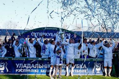 Брестское «Динамо» выиграло Суперкубок Беларуси