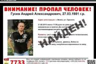 Пропавшего минчанина нашли мертвым 