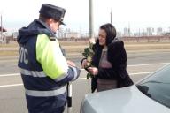 Повод для остановки – 8 Марта!