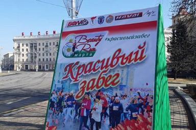 Beauty Run: определились победители женских забегов в Минске  
