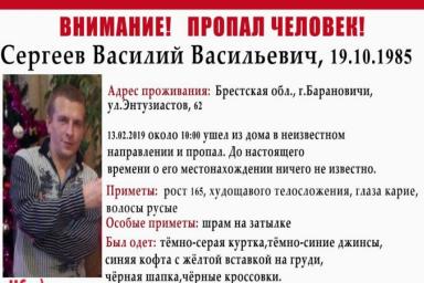 В Барановичах ищут пропавшего мужчину