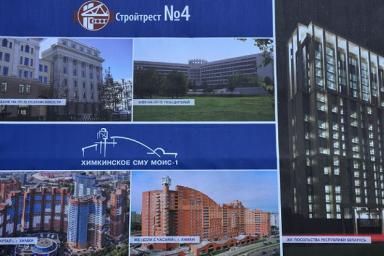 В Москве начали строить 21-этажный жилой комплекс для белорусских дипломатов