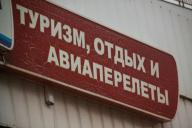 Экспорт туруслуг Брестской области вырос в 2018 году