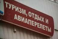Механизм защиты потребителей туруслуг будет выработан в Беларуси в 2019 году