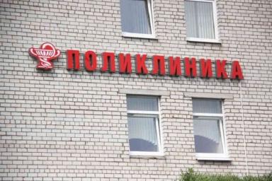 В Минске закрывается на реконструкцию 20-я поликлиника