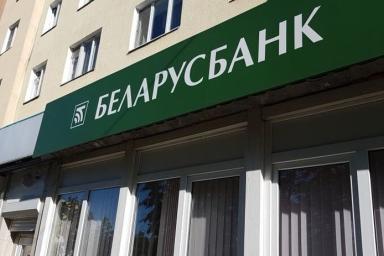 «Беларусбанк» предупредил о перебоях с обслуживанием карт