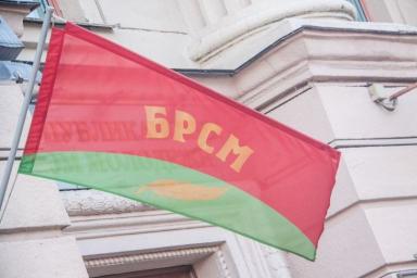 БРСМ реализует в 2019-2020 годах патриотический проект Беларусь помнит
