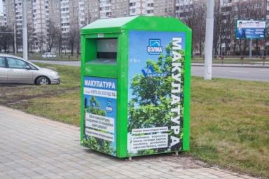 В Минске установили первые смарт-контейнеры для сбора мусора