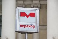 Строительство минского метро. Временные итоги и цели