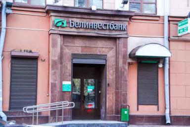 В Беларуси обсуждают варианты продажи госдоли Белинвестбанка