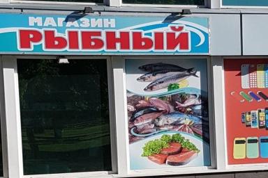 В Могилеве мужчина с женщиной украли рыбу, чтобы приготовить вкусный ужин
