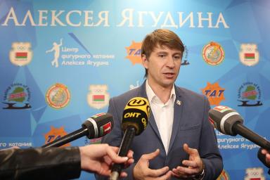 Алексей Ягудин открыл в Минске центр фигурного катания