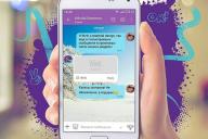 Viber запускает белорусскую версию