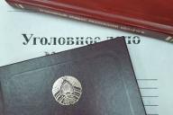 Учащийся минского колледжа получил 12 лет колонии за наркотики